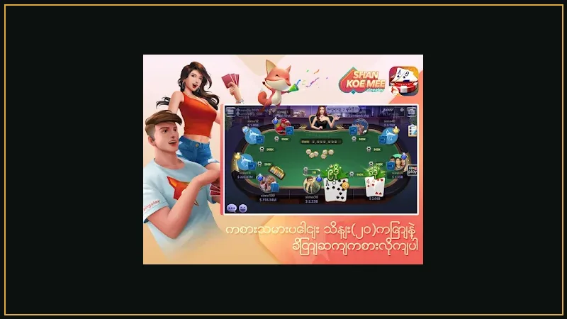Real-money online Shan Koe Mee table showing live opponents and chip bets